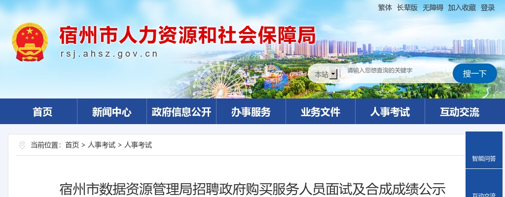 2024年亳州市谯城区从全区优秀村（社区）党组织书记和在村（社区）工作的大学毕业生中招聘乡镇（街道）事业单位工作人员6人公告 图片