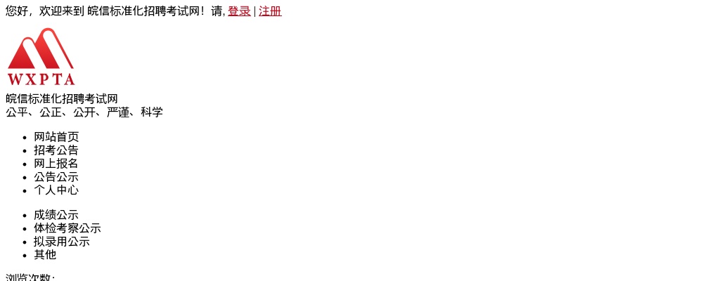 2022亳州蒙城县图书馆外包服务人员招聘6人公告 图片