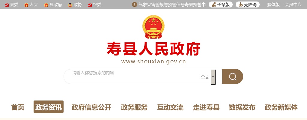 2022安徽新桥投资开发有限公司招聘20人公告 图片